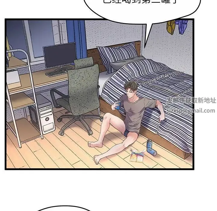 上门男家教 - 第2话 - page 83