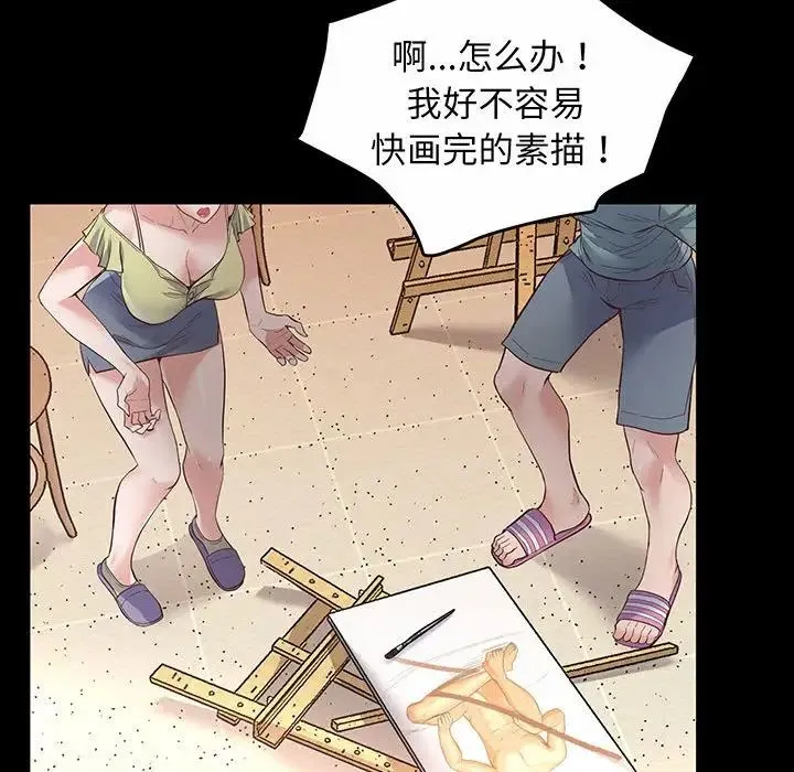 上门男家教 - 第2话 - page 91