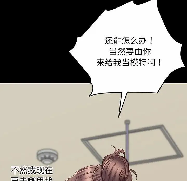 上门男家教 - 第2话 - page 94