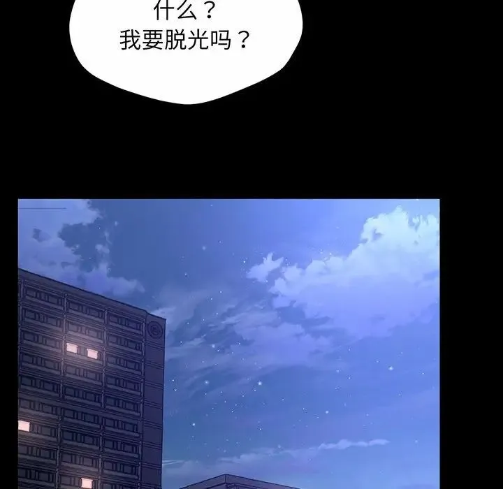 上门男家教 - 第2话 - page 98