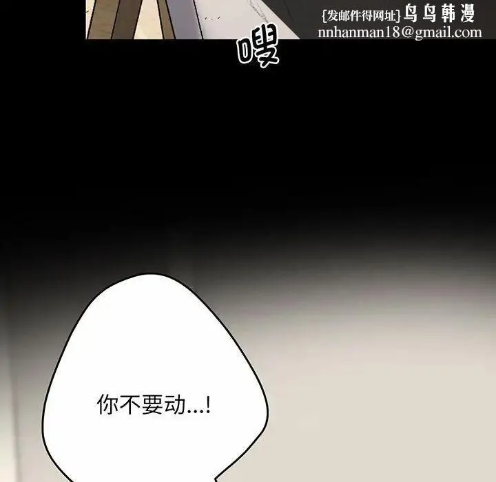 上门男家教 - 第2话 - page 102