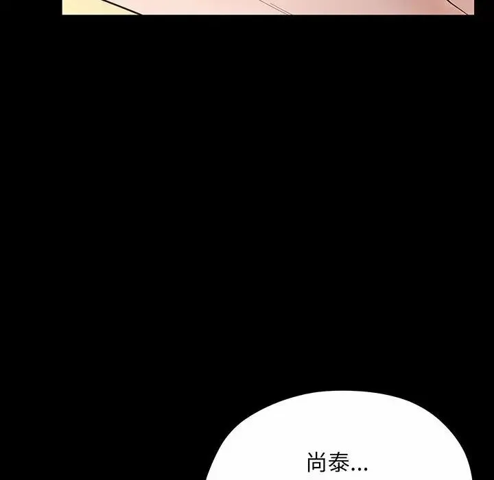 上门男家教 - 第2话 - page 117