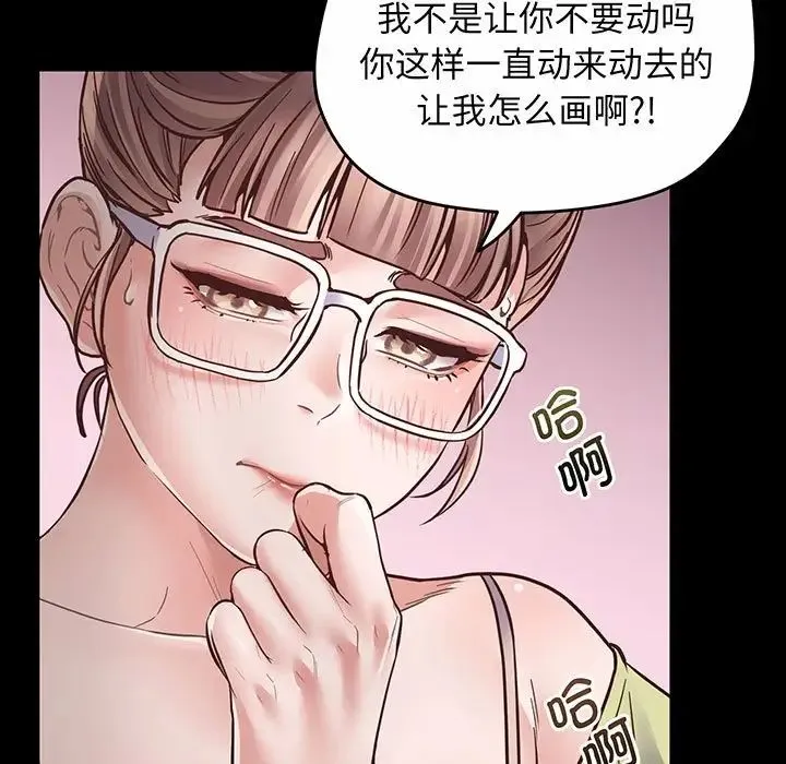 上门男家教 - 第2话 - page 118