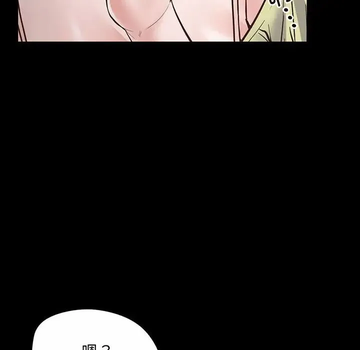 上门男家教 - 第2话 - page 119