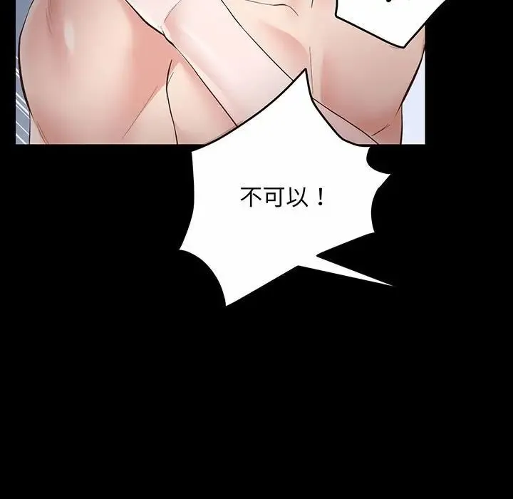 上门男家教 - 第2话 - page 128