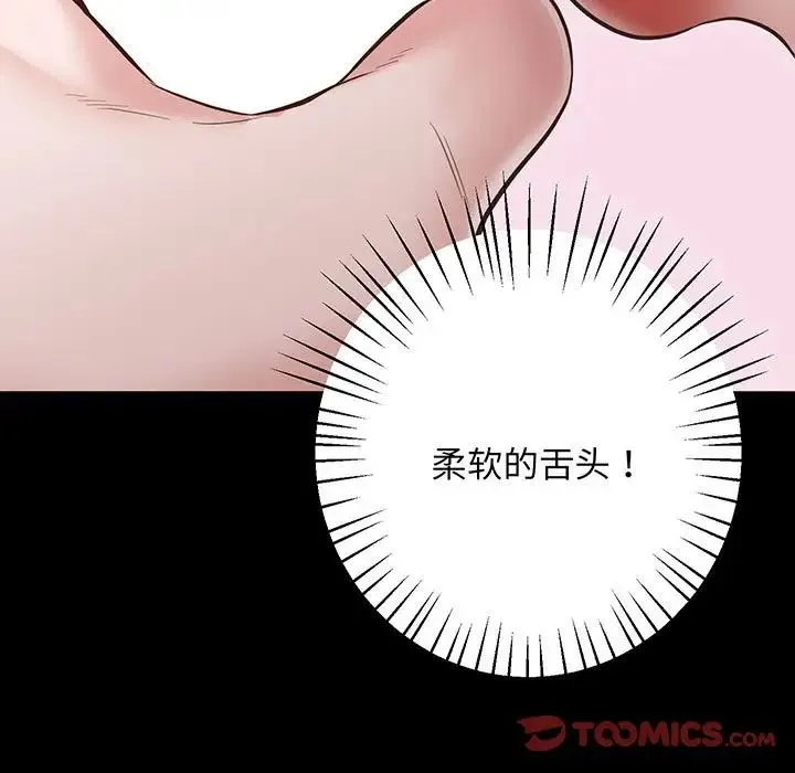 上门男家教 - 第2话 - page 140