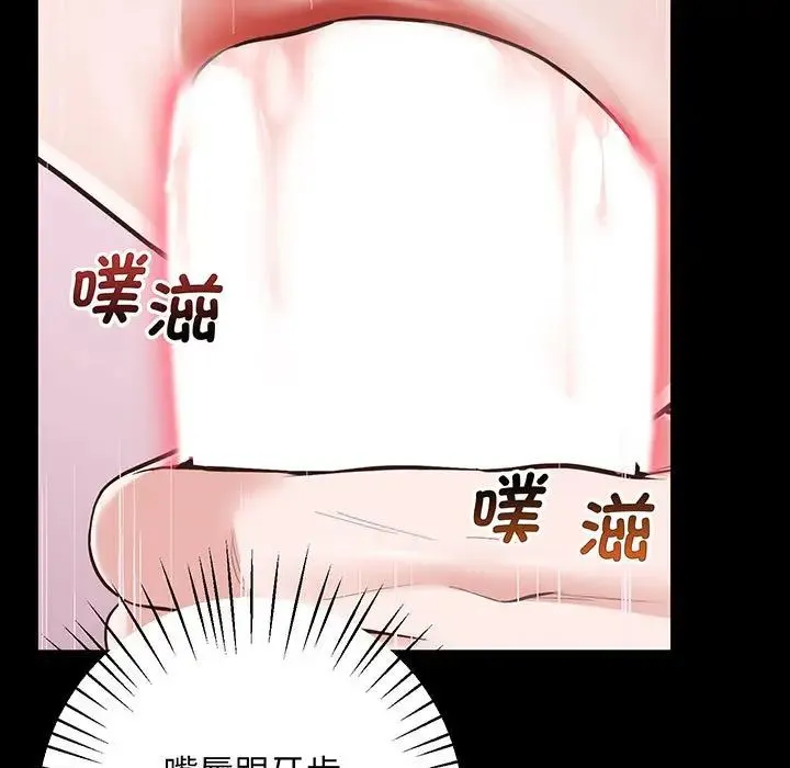 上门男家教 - 第2话 - page 142