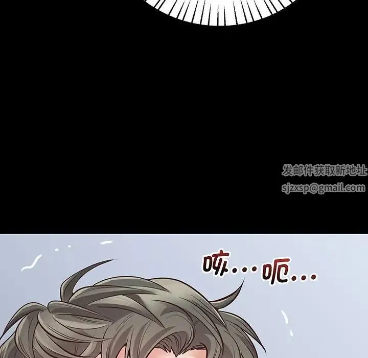 上门男家教 - 第2话 - page 147