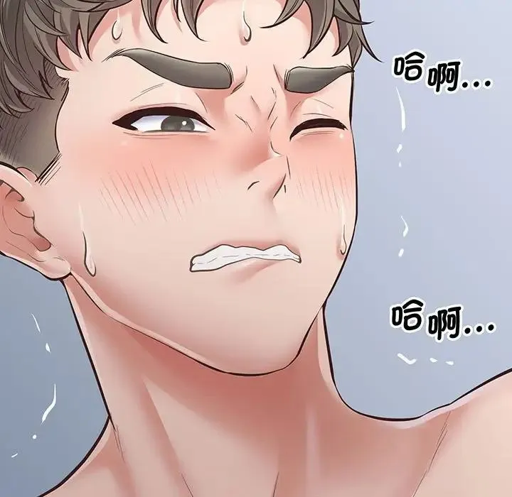 上门男家教 - 第2话 - page 148