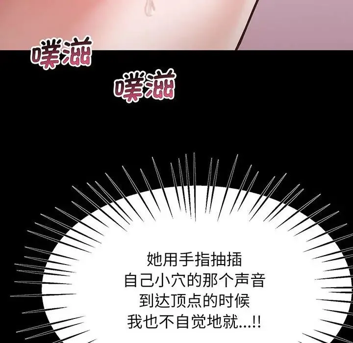 上门男家教 - 第2话 - page 153