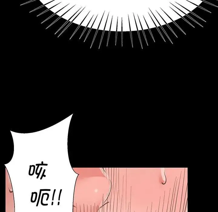 上门男家教 - 第2话 - page 154