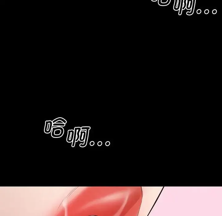 上门男家教 - 第2话 - page 162