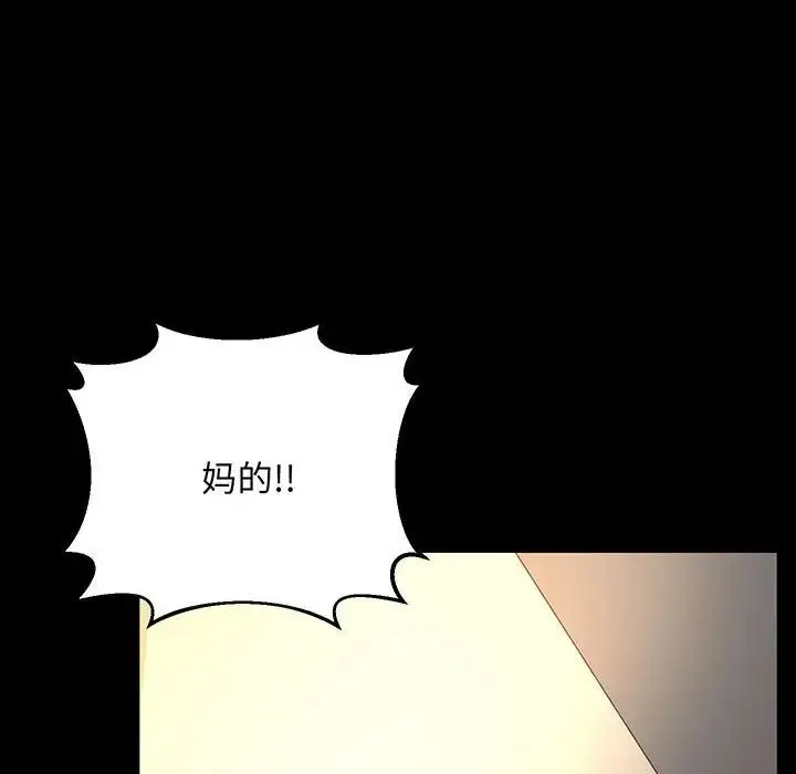 上门男家教 - 第2话 - page 165