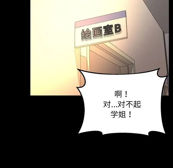上门男家教 - 第2话 - page 166