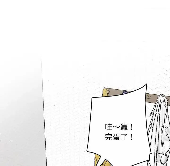 上门男家教 - 第2话 - page 172