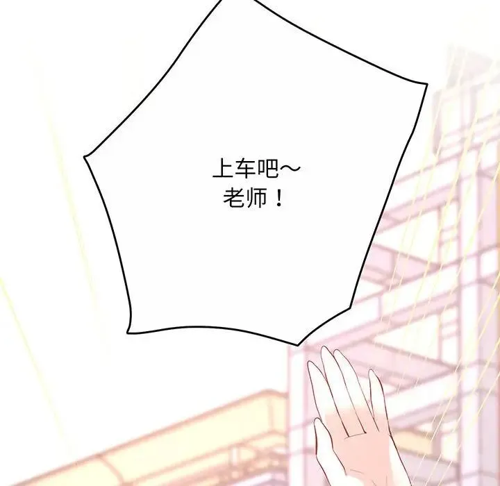 上门男家教 - 第2话 - page 184