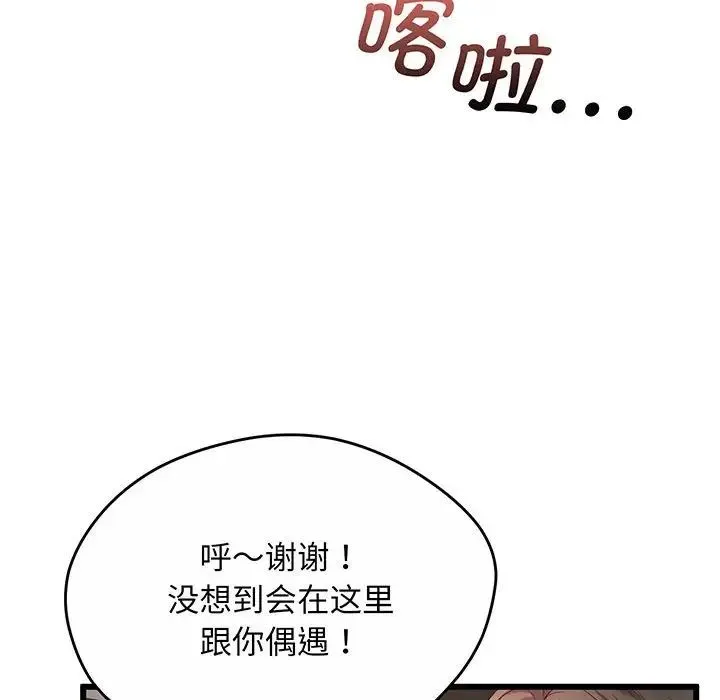 上门男家教 - 第2话 - page 189
