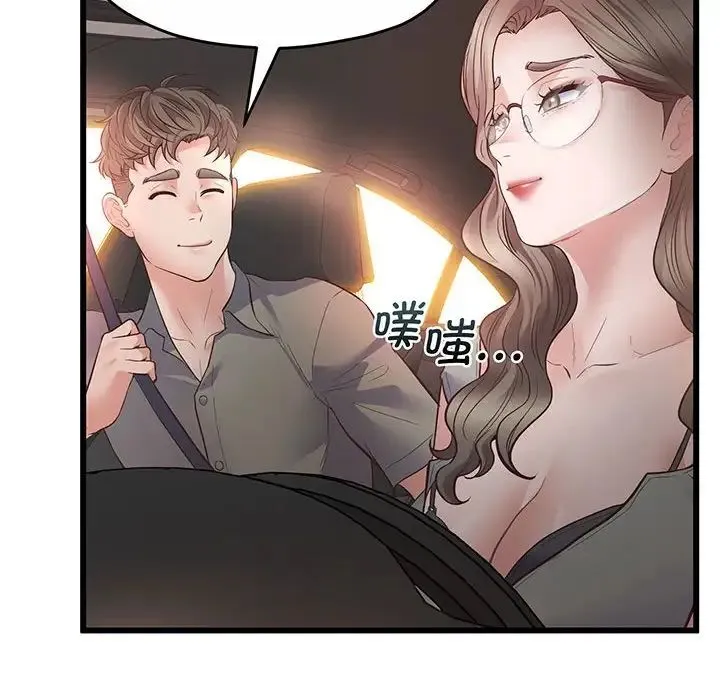 上门男家教 - 第2话 - page 190