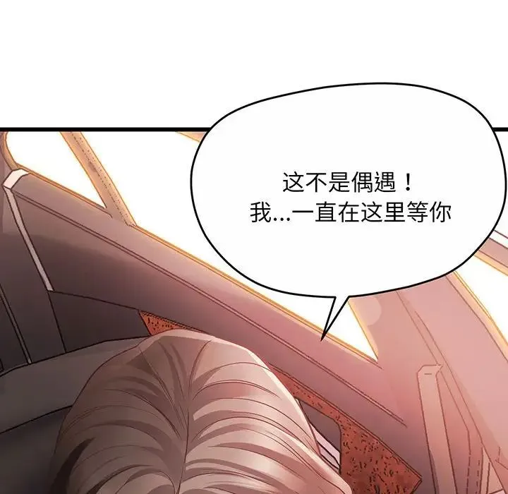 上门男家教 - 第2话 - page 191