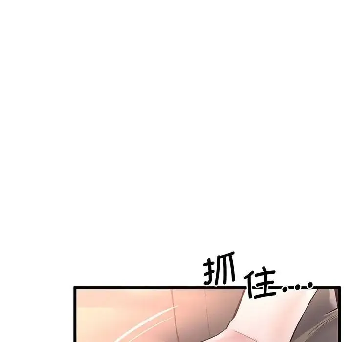 上门男家教 - 第2话 - page 196