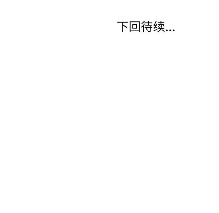 上门男家教 - 第2话 - page 202