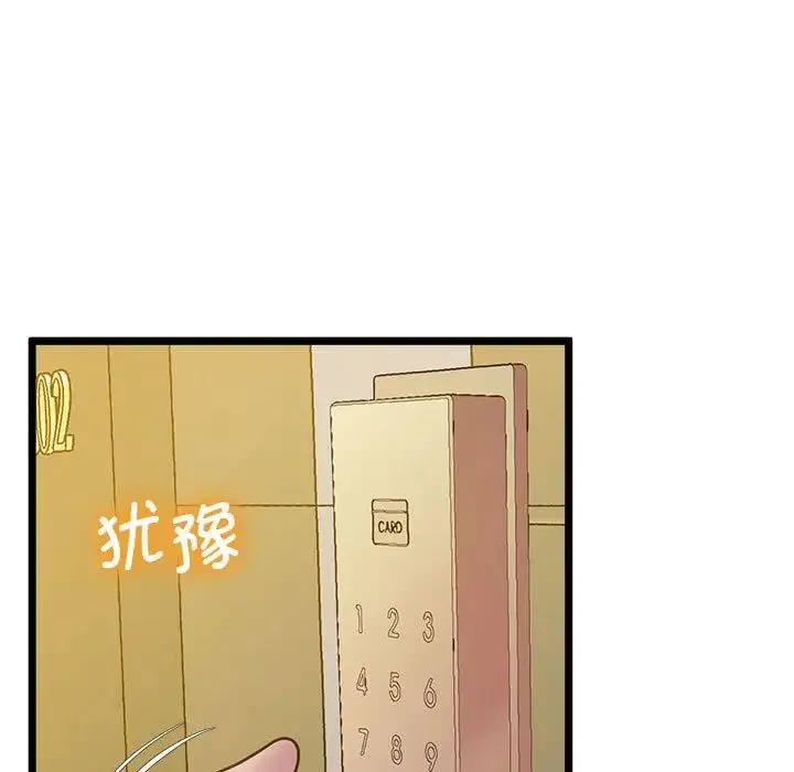 上门男家教 - 第14話 - page 10