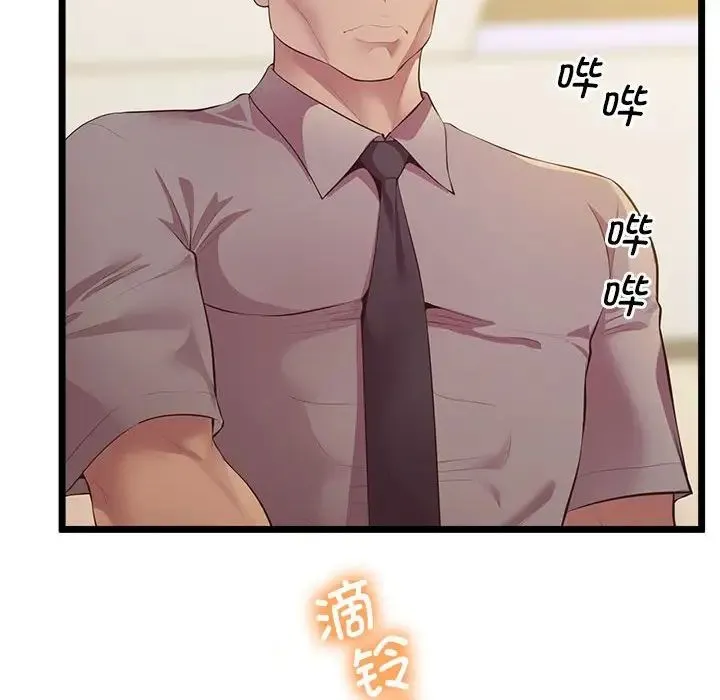 上门男家教 - 第14話 - page 13