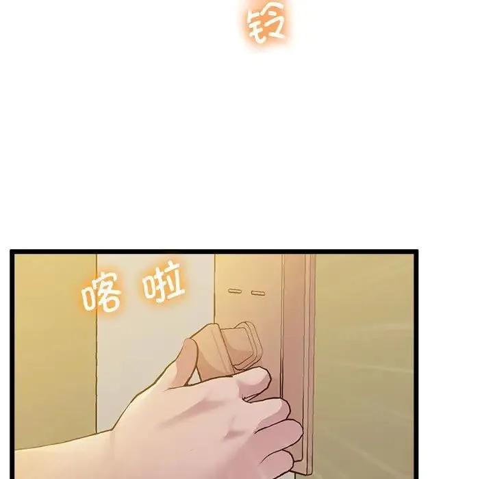 上门男家教 - 第14話 - page 14