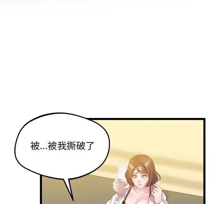 上门男家教 - 第14話 - page 22