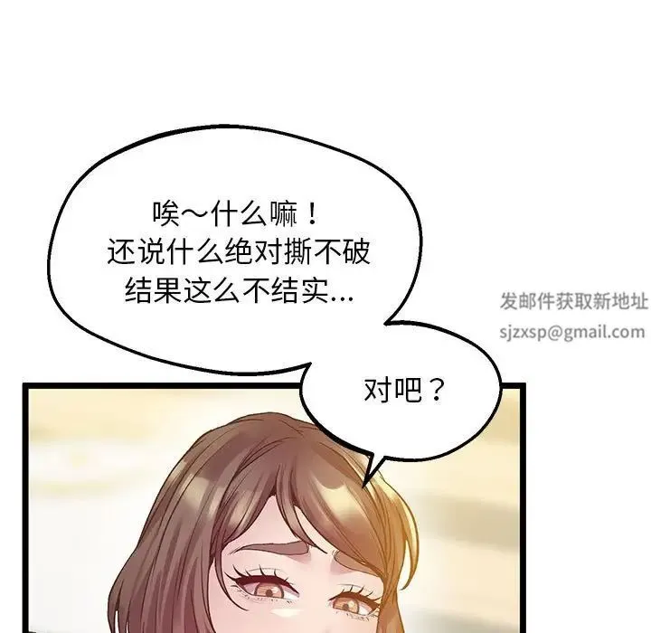 上门男家教 - 第14話 - page 24