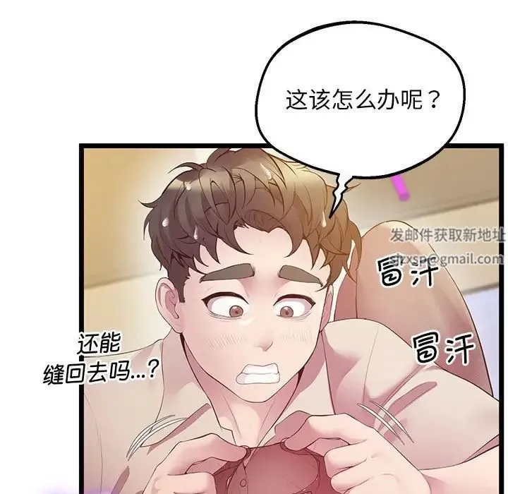 上门男家教 - 第14話 - page 26