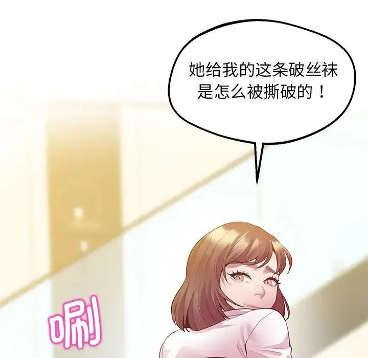 上门男家教 - 第14話 - page 31