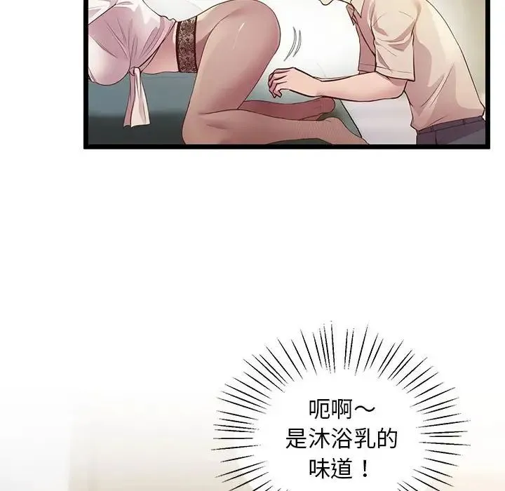 上门男家教 - 第14話 - page 35