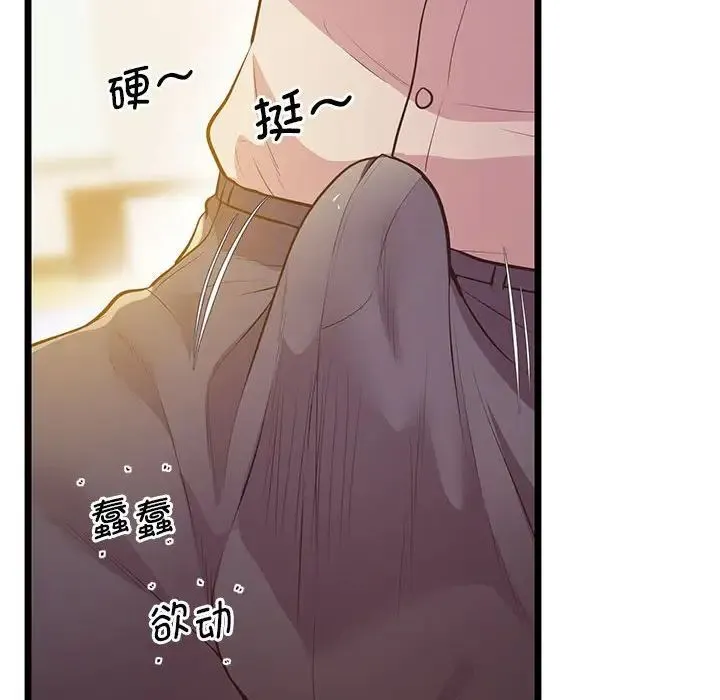 上门男家教 - 第14話 - page 40