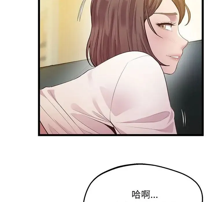 上门男家教 - 第14話 - page 42