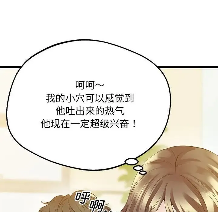 上门男家教 - 第14話 - page 46