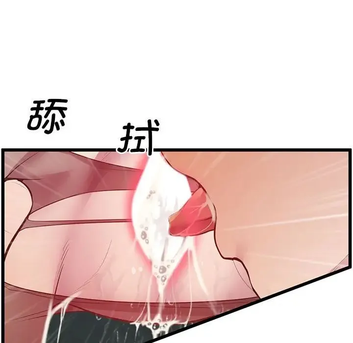 上门男家教 - 第14話 - page 58