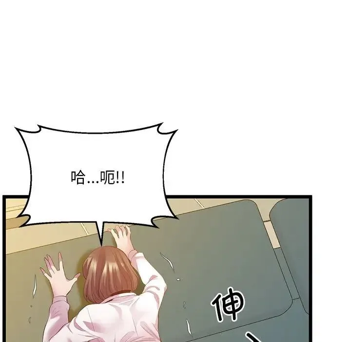 上门男家教 - 第14話 - page 62