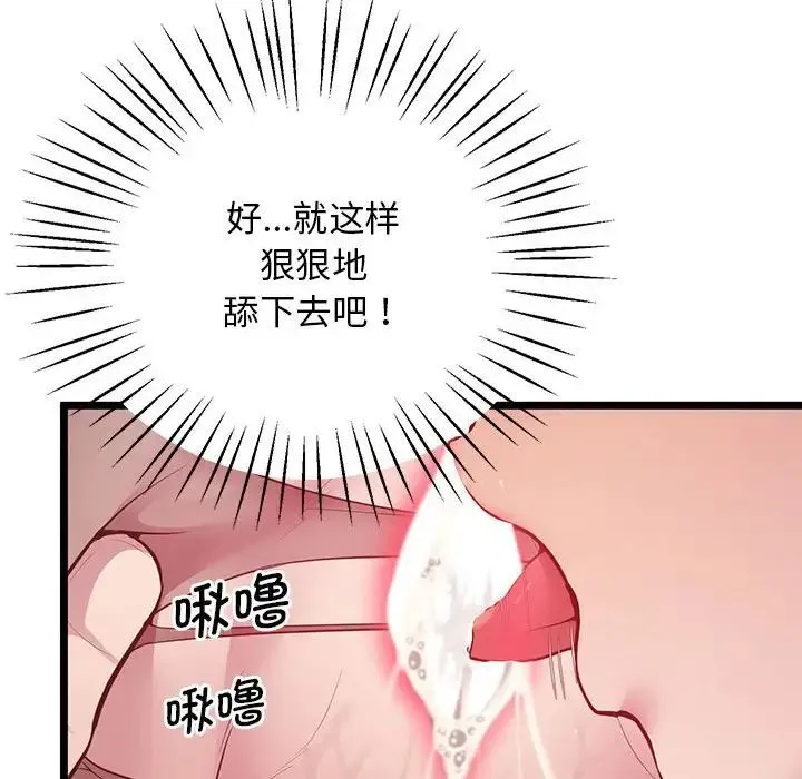 上门男家教 - 第14話 - page 64