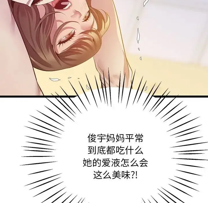 上门男家教 - 第14話 - page 68