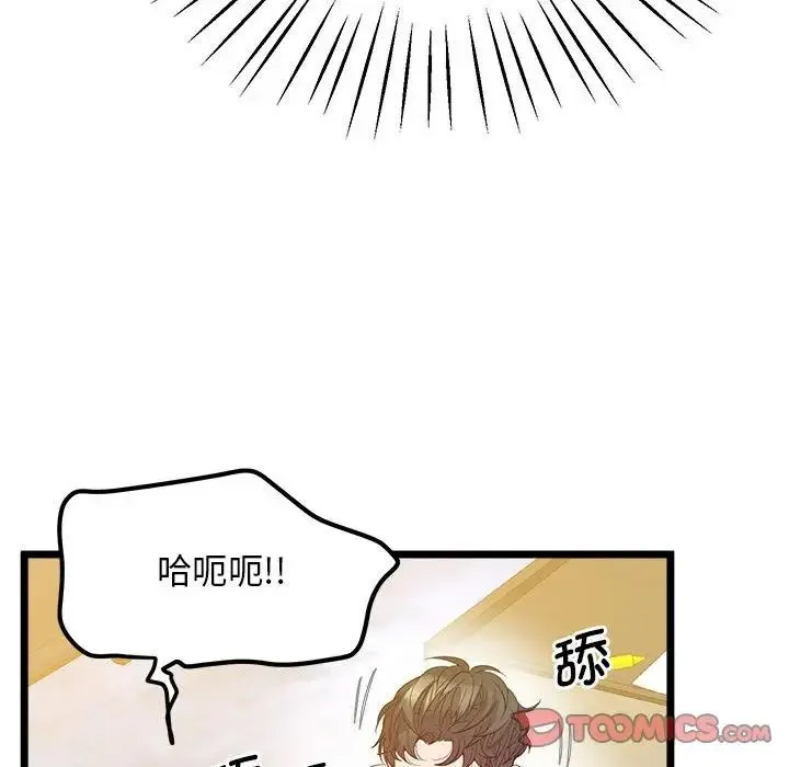 上门男家教 - 第14話 - page 69