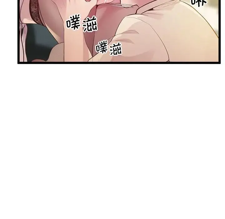 上门男家教 - 第14話 - page 72