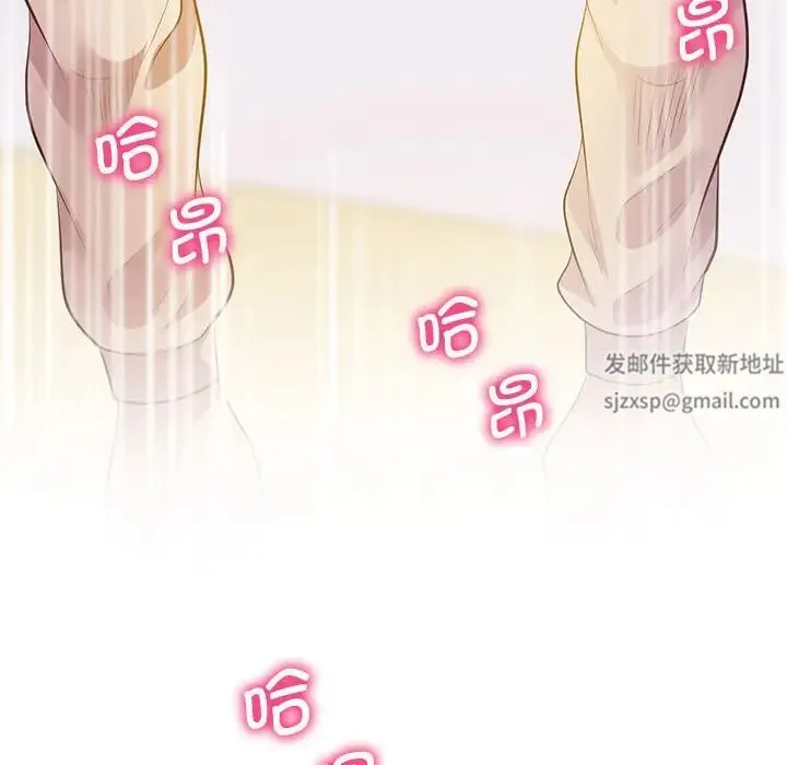 上门男家教 - 第14話 - page 76