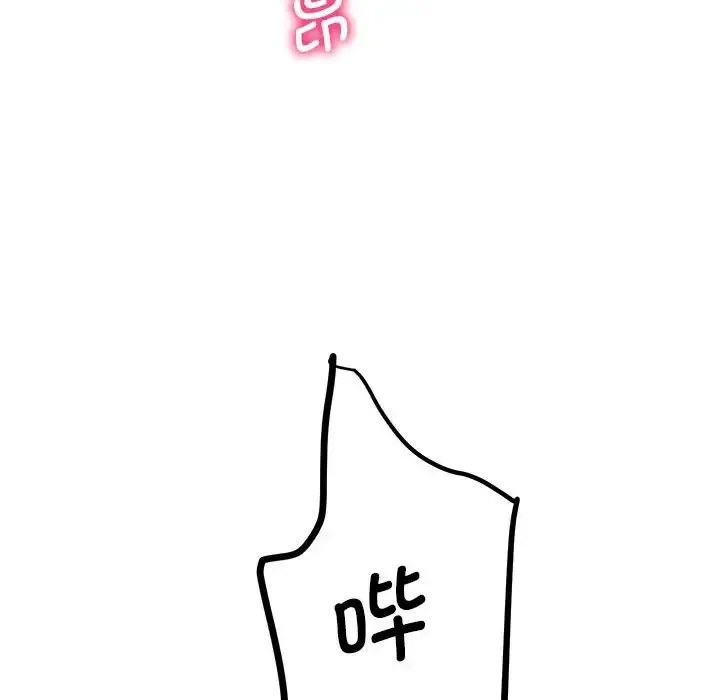 上门男家教 - 第14話 - page 77