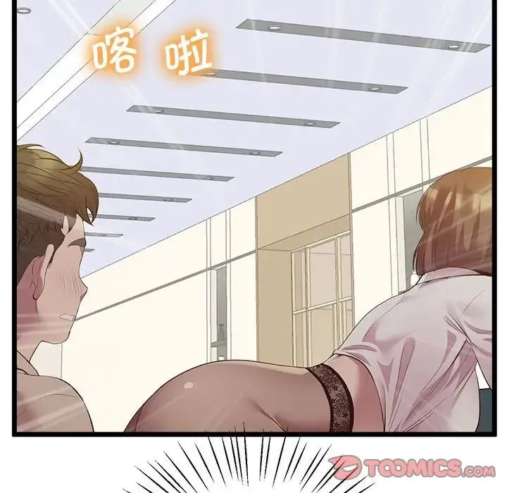 上门男家教 - 第14話 - page 81