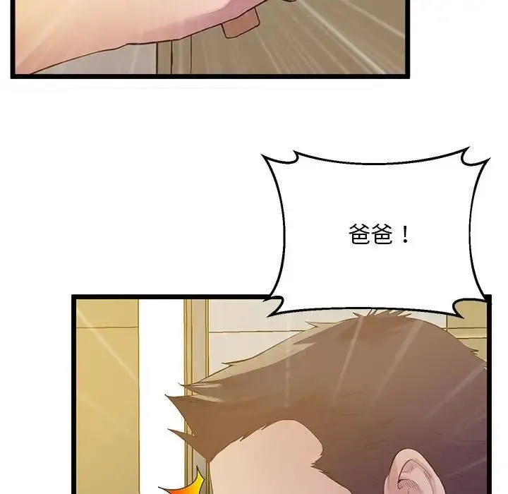 上门男家教 - 第14話 - page 84
