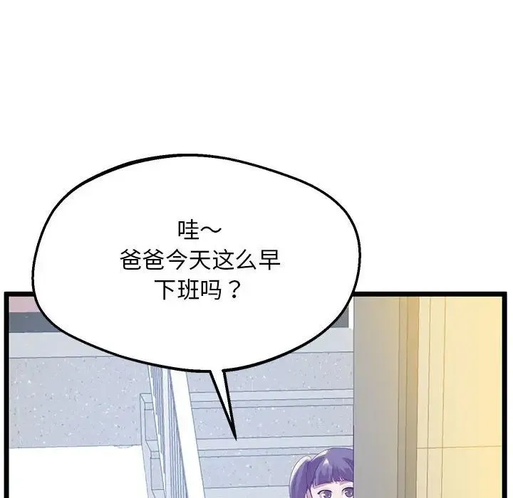 上门男家教 - 第14話 - page 86