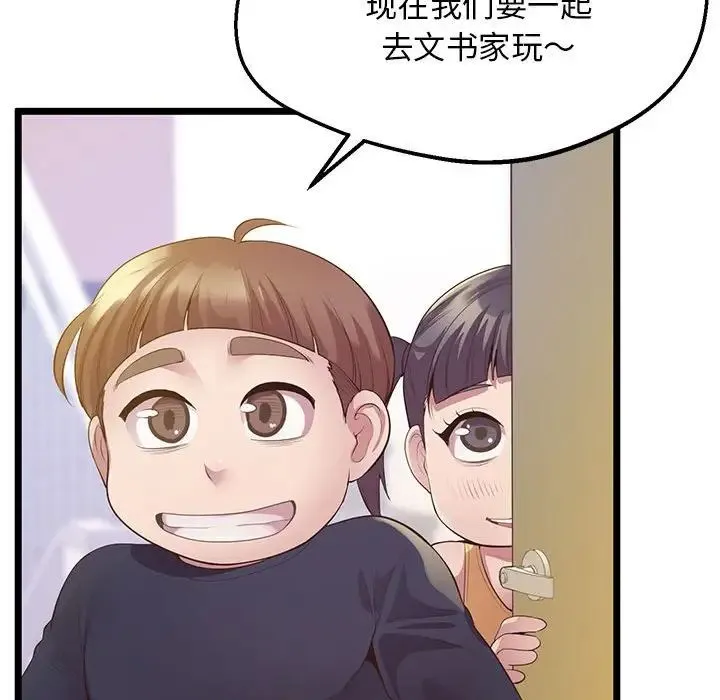 上门男家教 - 第14話 - page 89