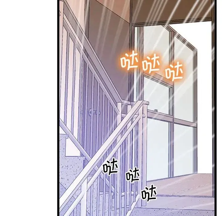 上门男家教 - 第14話 - page 91