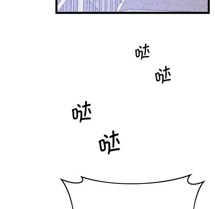 上门男家教 - 第14話 - page 92
